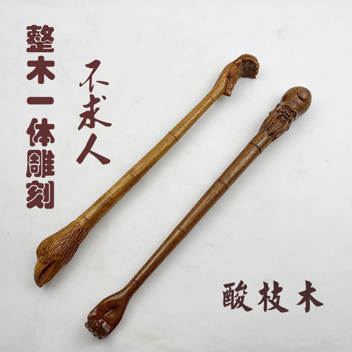 Do not ask people to tickle the solid wood old man Le whole wood carving scratching artifact elderly scratch back device small leaf rosewood