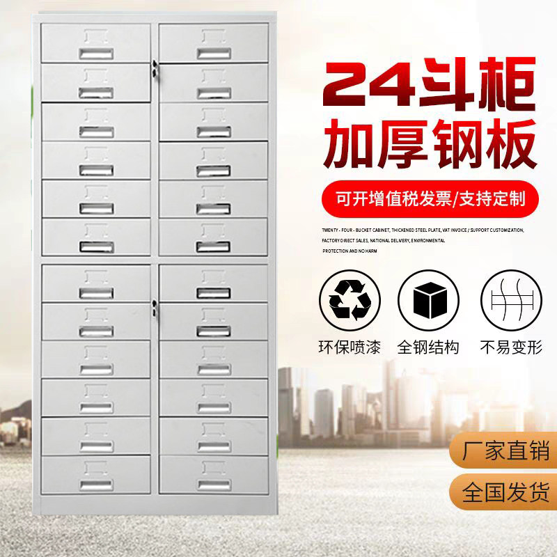 24 Bucket File Cabinet Tin Cabinet 12 Bucket Cabinet 12 Bucket File Cabinet Bill Sorting Cabinet File Cabinet Drawer Cabinet Data Cabinet