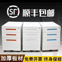 Beijing Steel Event Cabinet Triple Draw Cabinet Mobile Short Cabinet Locker Information Cabinet Steel Three Pumping and Pushback Manufacturer Direct Sales