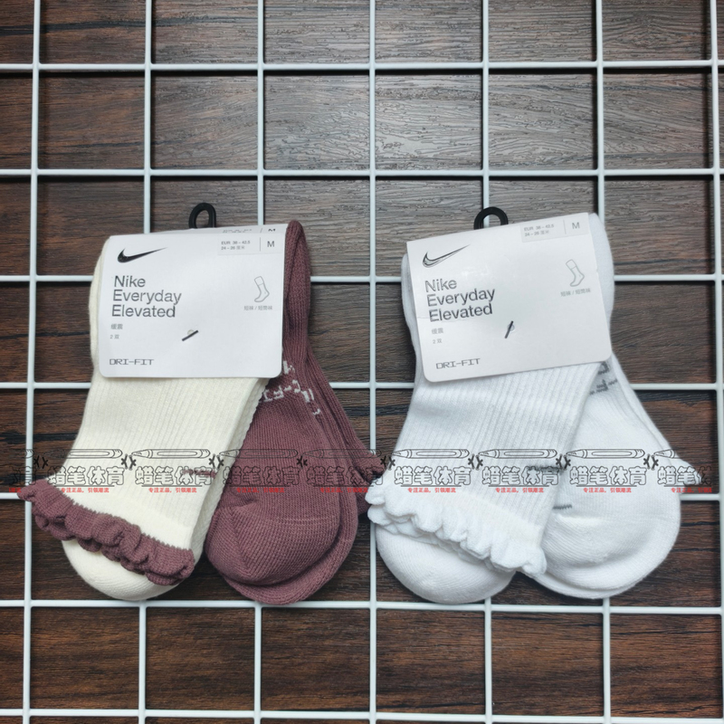 Nike Ed Elvd Mcrw Women's Two-Pair Pack of Towel-Soled Cushioning Mid-Calf Sports Socks Ih8621 Nike Ed Elvd Mcrw Women's Two-Pair Pack of Towel-Soled Cushioning Mid-Calf Sports Socks Ih8621