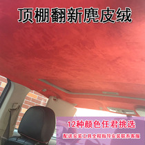 Car roof cloth self-adhesive shedding repair suede suede fur glue fabric car interior buckle modification and renovation
