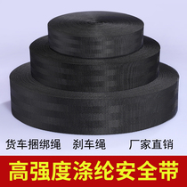 Brake rope truck binding rope tied with rope trailer rope tightener rope horse rope car seat belt rope