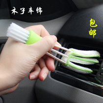 Car air conditioner air outlet cleaning brush instrument panel dust removal brush soft brush double-headed interior cleaning supplies