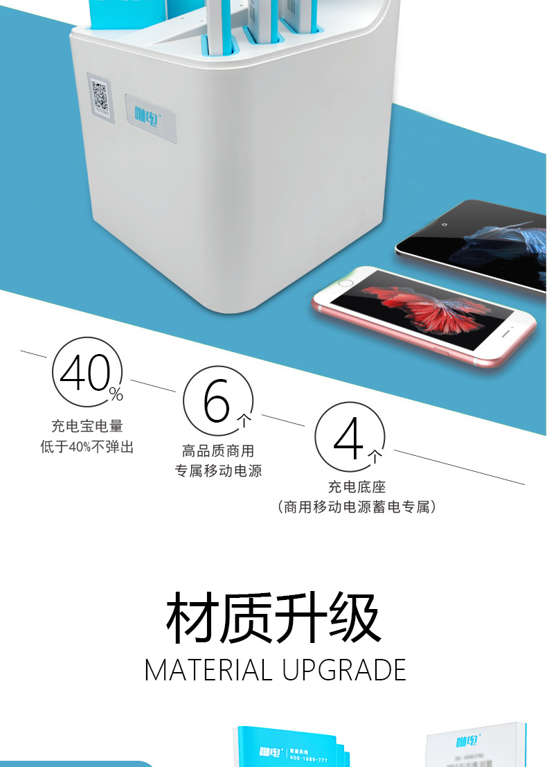 Chia sẻ năng lượng sạc kho báu quét mã cho thuê sạc chia sẻ sạc điện thoại di động thanh toán đa chức năng sạc kho báu - Ngân hàng điện thoại di động pin sạc dự phòng xiaomi
