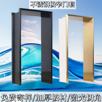 Stainless steel door cover balcony pass extremely narrow edge door frame entry door and window cover metal thickened 304 curved customization