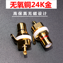 Oxygen-free pure copper gold-plated RCA seat hifi audio amplifier lotus female socket fever audio signal output terminal