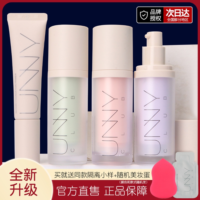 South Korea UNNY Isolation Cream Snow Yarn Soft Isolation Makeup Front Milk Moisturizing Lasting Modification Bounding Naked Makeup Student Female