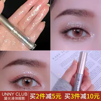 UNNY liquid eye shadow 01 Super flash crystal 02 flash powder pearlescent waterproof a drop of tears flat silkworm sequins