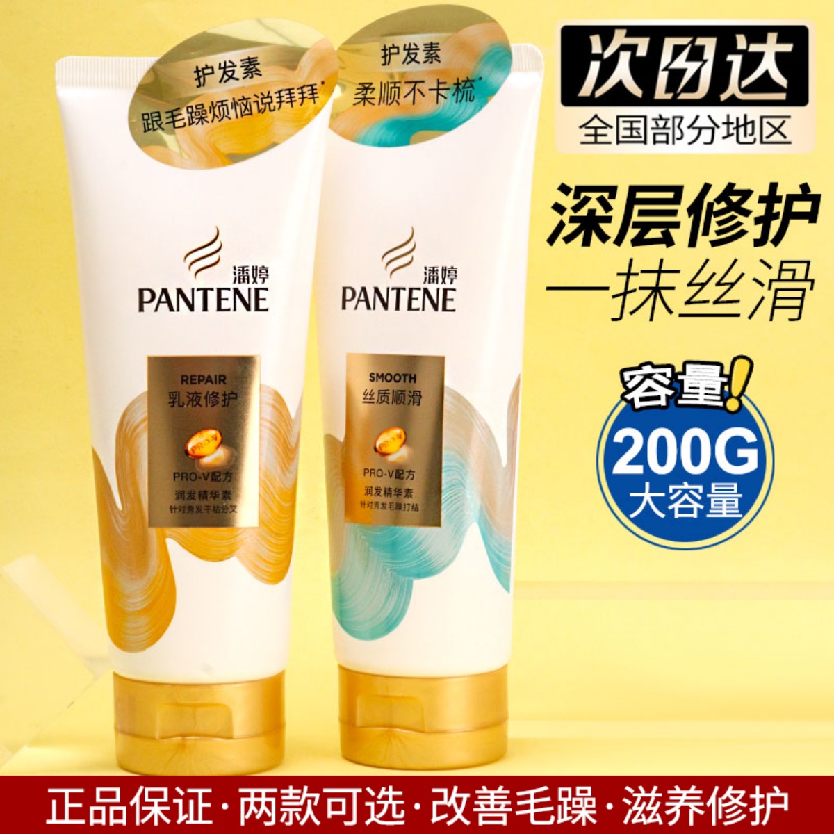 Panting hair conditioner to improve the manic dry withered bifurcated damaged control oil fluffy lotion to repair and nourish the milk water nourishing-Taobao