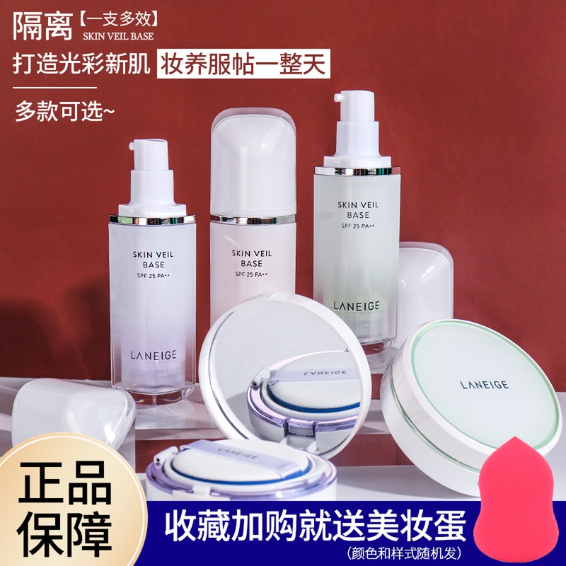 Korea Lanzhi isolation air cushion Purple green pink snow yarn sunscreen concealer moisturizing makeup primer