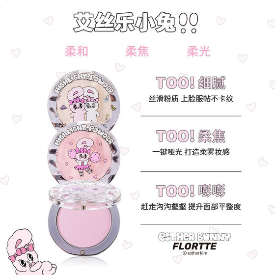 토끼 조인트 브랜드 ~ 플로 트 꽃 lolia 하이라이트 파우더 흑백 무광택 얼굴 얼굴 부족 리아 여성