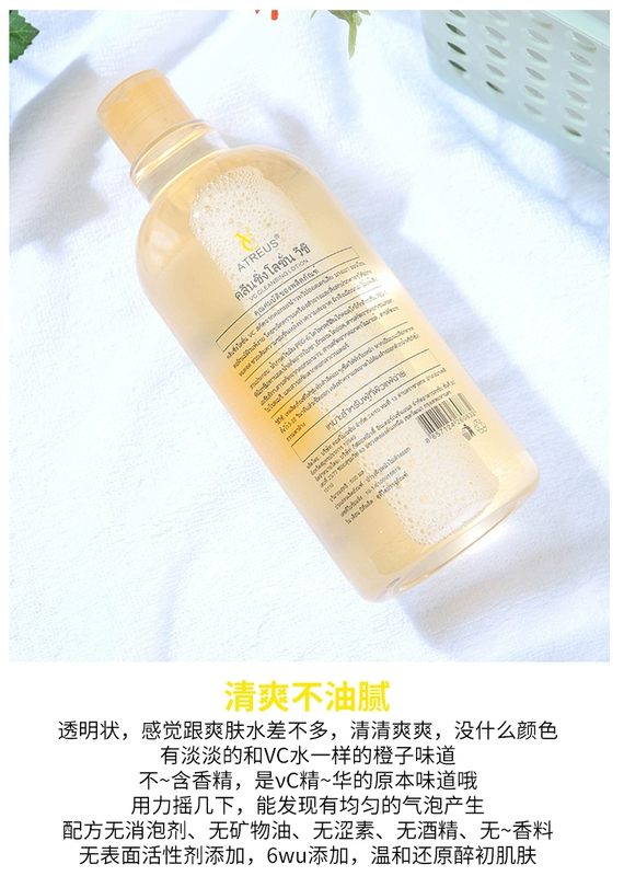 Thái Lan ATREUS VC Nước tẩy trang AT Tẩy trang Deep Cleansing Môi và môi Sinh viên Không kích thích 500ml