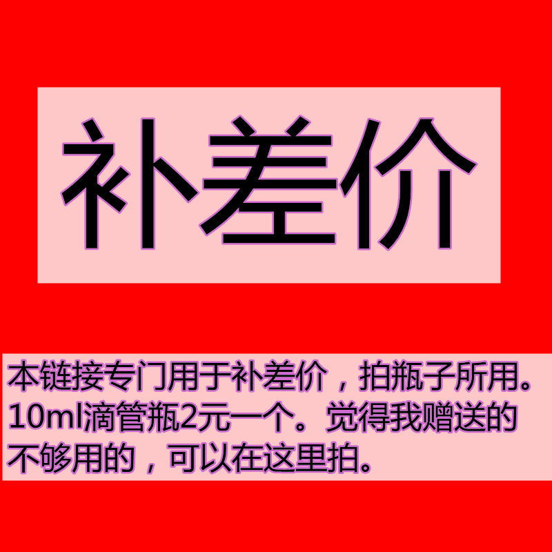 Make up the difference and make up the shipping fee to buy a bottle