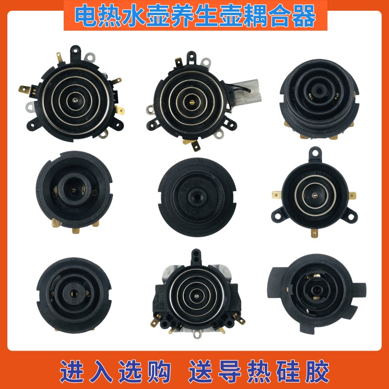 Universal health kettle electric kettle temperature control switch socket
