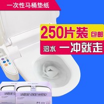 Disposable toilet cushion paper Hotel special board paper meltwater toilet paper quality toilet toilet paper box 250 sheets