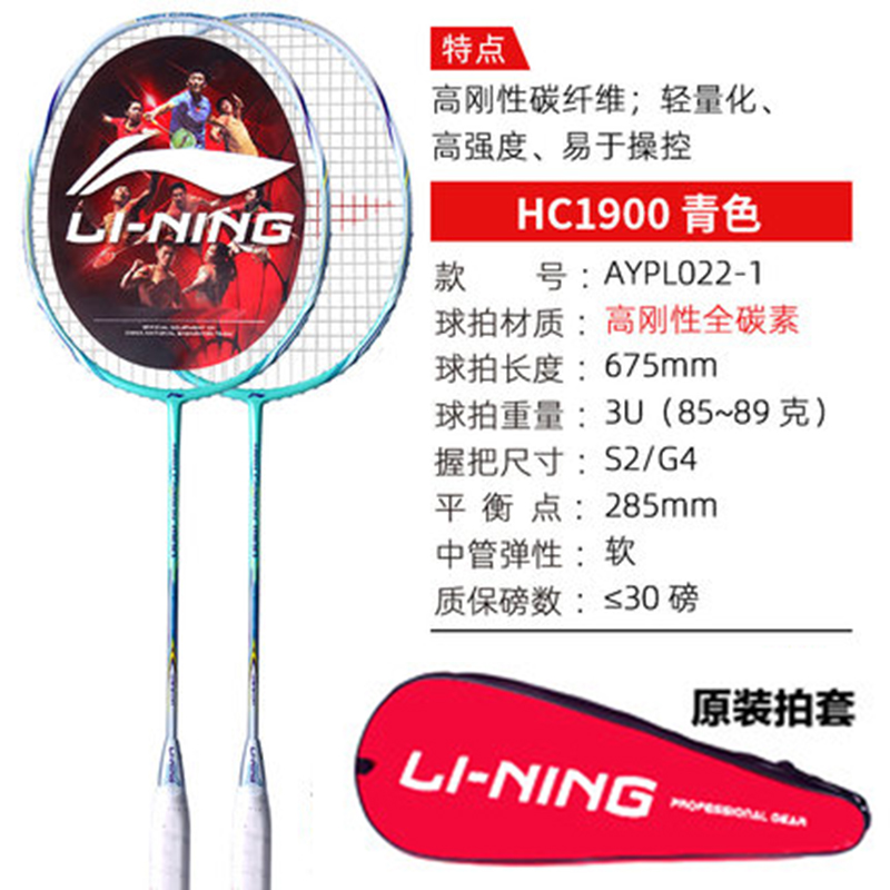 Double shot to shoot 2 Li Ning badminton rackets full carbon resistant hit beginner middle school student amateur offensive type