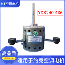 Suitable for York air conditioning motor YDK240-4X6 YDK240-4A6-R