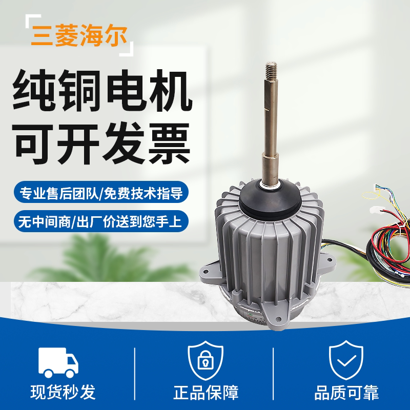 Ssa512T101A/155A/Mhw T001 Is Suitable for Kx6 Mitsubishi Heavy Industry Air Conditioning Motor Ugb 068B a 2