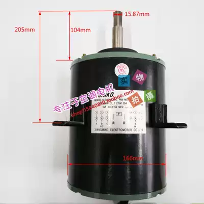 Suitable for new swing air conditioning motor new swing motor YLS-800-6