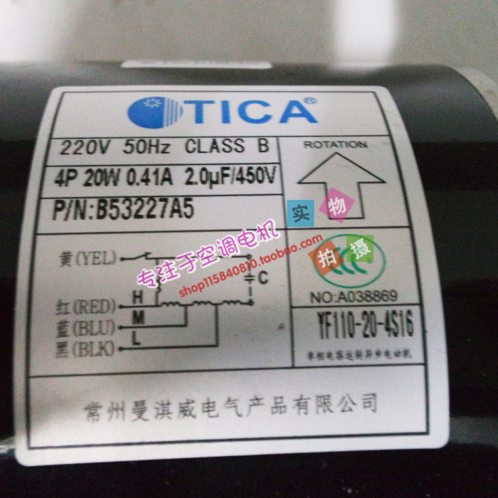 Suitable for air conditioning coil motor YF110-20-4S16