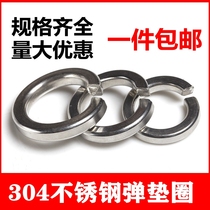 304 stainless steel spring washer washer GB93 M2M3M4M5M6M8M10M12M14 ~ M30