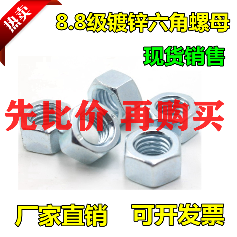 8 Grade 8 galvanized hex nuts M5M6M8M10M12M14M16M18M20--M36