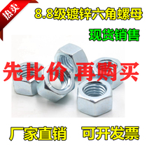 8 Grade 8 Galvanized Hexagon Nut M5M6M8M10M12M14M16M18M20--M36
