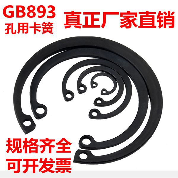 GB893 hole with retaining ring card elastic snap spring Conka ring M789101213 20 25 40 60 80 80 200-Taobao