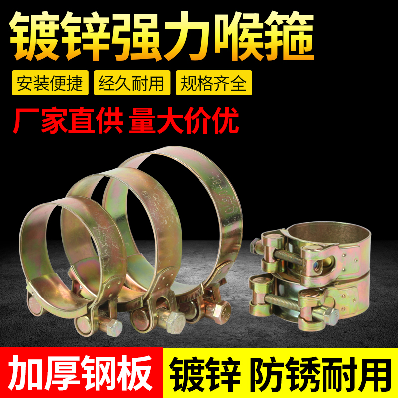 Iron galvanized powerful larynx hoop heavy hoop hoop water pipe fixed pipe clamp pipe hoop tight hoop pipe clamp