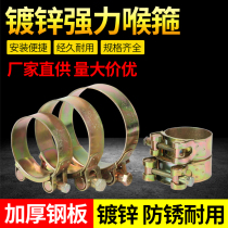 Iron galvanized strong throat hoop heavy clamp hoop water pipe fixing pipe clip pipe clamp hoop pipe clamp