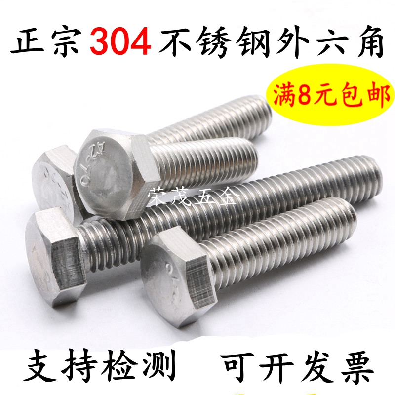 4mm 4mm 304 stainless steel Outer hexagonal screw bolts M4 * 8 10 12 16 20 25 30 35 35 40-50