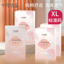 October crystal XL standard size disposable underwear maternity confinement cotton maternity postpartum shorts large size women