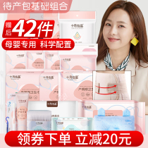 October waiting package Pregnant women admitted to hospital A full set of mother-child combination production package Summer maternity confinement supplies Spring and autumn season