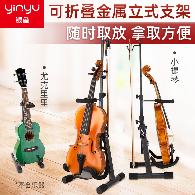 Silverfish violin shelf vertical household ukulele bracket metal floor-mounted portable folding rack