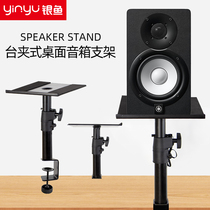 Silverfish SS042 desktop speaker stand metal professional 5-inch 6-inch recording studio bookshelf surround clip-on audio tripod