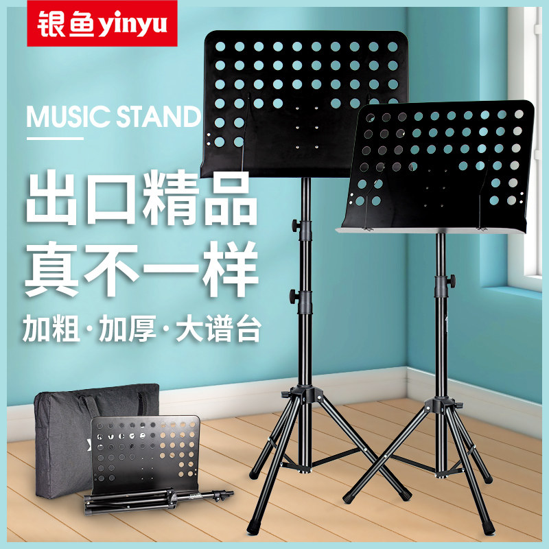 Thickened sheet music stand guitar guzheng portable foldable home violin frame drum score table professional