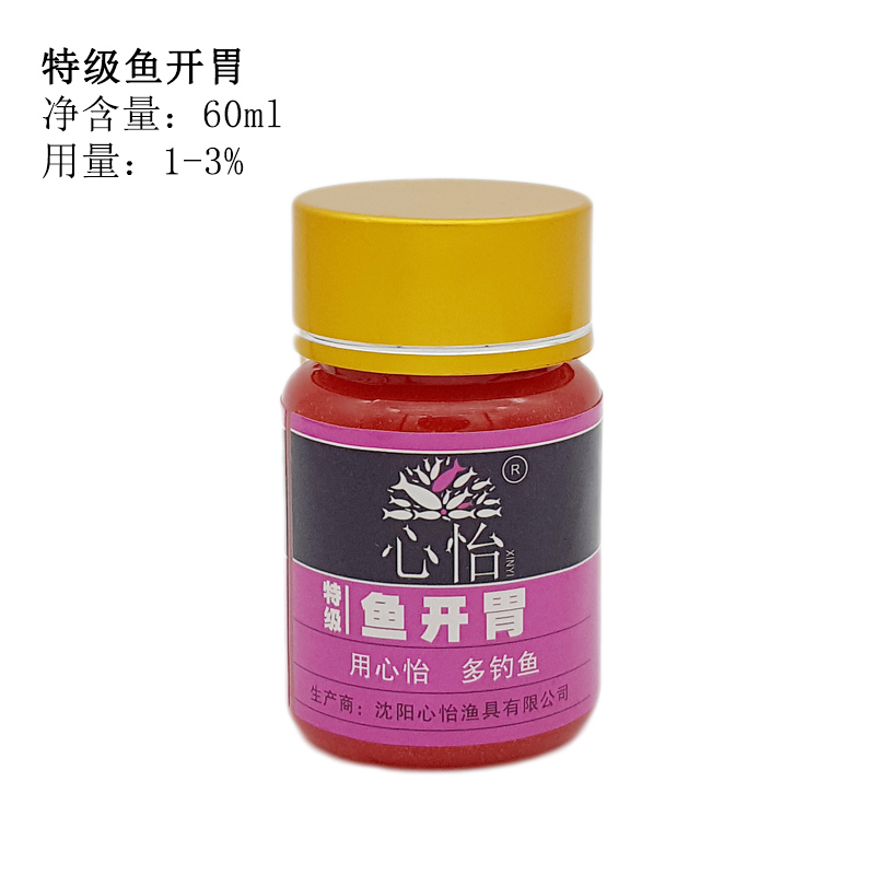 上新钓鱼小药 特级鱼开胃 鲤鱼鲫鱼鱼饵钓饵香精添加剂 钓鱼用品