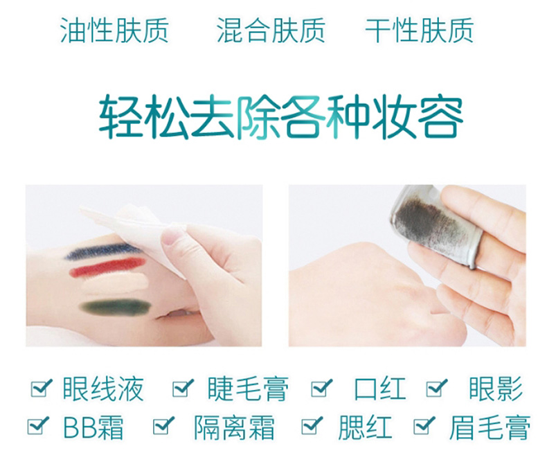Mua một tặng một miễn phí Thái mới treechada trang điểm remover 200 ml công suất lớn dùng một lần tẩy trang không có dư lượng tẩy trang avene