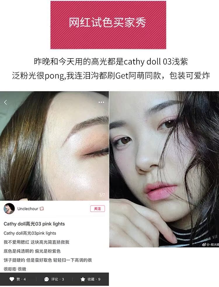 Thái Lan 咔 cathy búp bê nướng ánh sáng cao karmart công suất sửa chữa phân cực flash tôi bóng đèn nhỏ phấn bắt sáng catrice high glow mineral highlighting powder