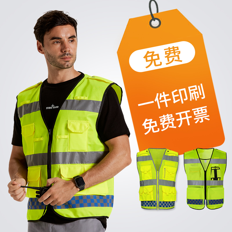 MNSD Reflective Vest Duty Vest Road Safety Vest Safety Vest Sanitation Reflective Clothes Printable