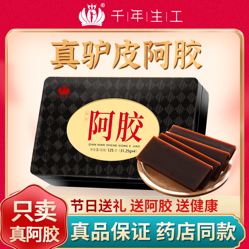 Donkey Hide Donkey Leather Shandong official flagship store Donga County Tonic Blood Donkey Gelatine Raw Block Powder Pastry