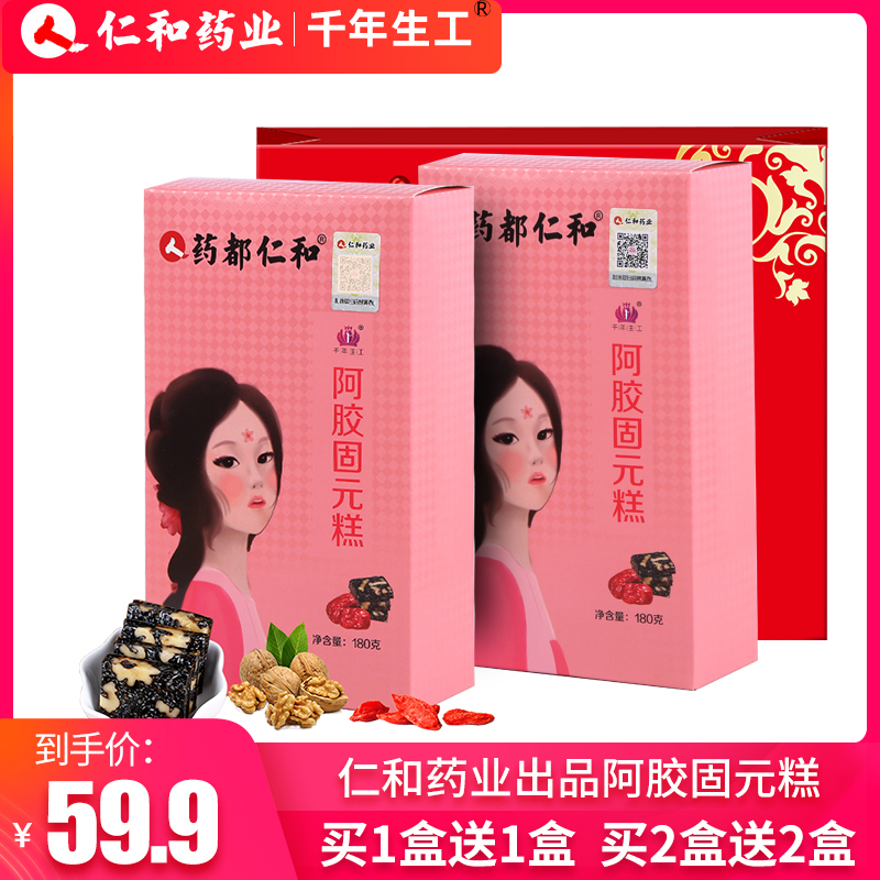 Buy 1 send 1) Renery and colla rice cake ready-to-eat pure lady type handmade pastry slice of glue cake solid meta-paste ejiao