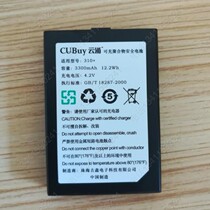 CUBuy Yunyong Rechargeable Polymer Safety Battery Suitable for model 310 Electric 3300mAh 12 2Wh