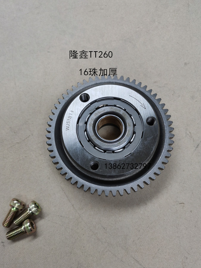 Lonxin Zongshen Futian tricycle 16 beads thickened beyond clutch assembly