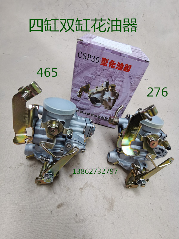 Zong Shenlong Golden Horse Pioneer Fukuda Cargo Tricycle 800 Four-cylinder Engine 465276 Flower Oil Meter