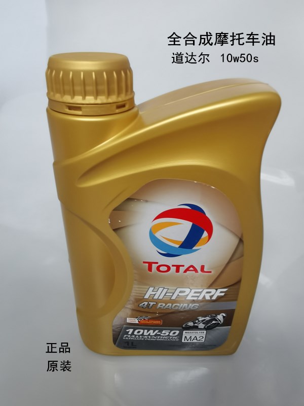 Total 4T locomotive fully synthetic oil four-stroke 1 liter sn cross pedal four seasons oil