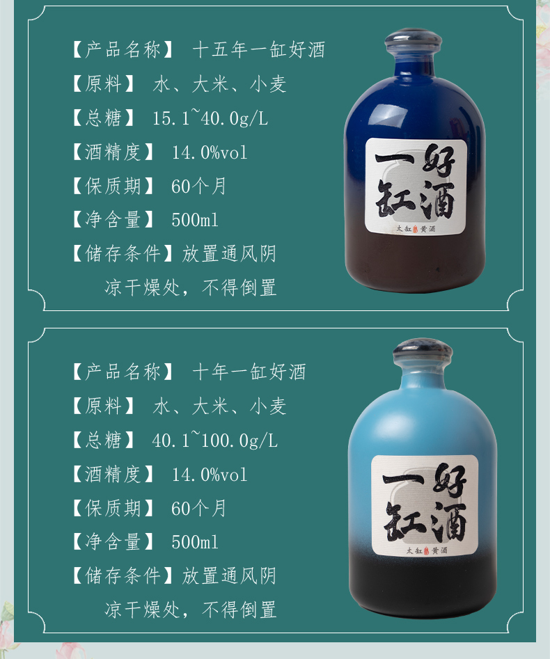 【太缸】正宗绍兴黄酒花雕酒500ml*2瓶