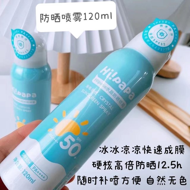 Hipapa Turtle Dad ຄີມກັນແດດຂອງເດັກນ້ອຍ Spray Sunscreen Cream Xiaoxueshan Sunscreen Lotion Xiaojinshan Official Flagship Store