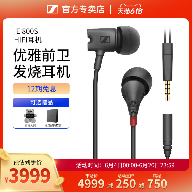 (Official Direct Camp) Morihaisel IE800S Flagship High Fidelity Entrance HIFI Fever Headphones Official Web