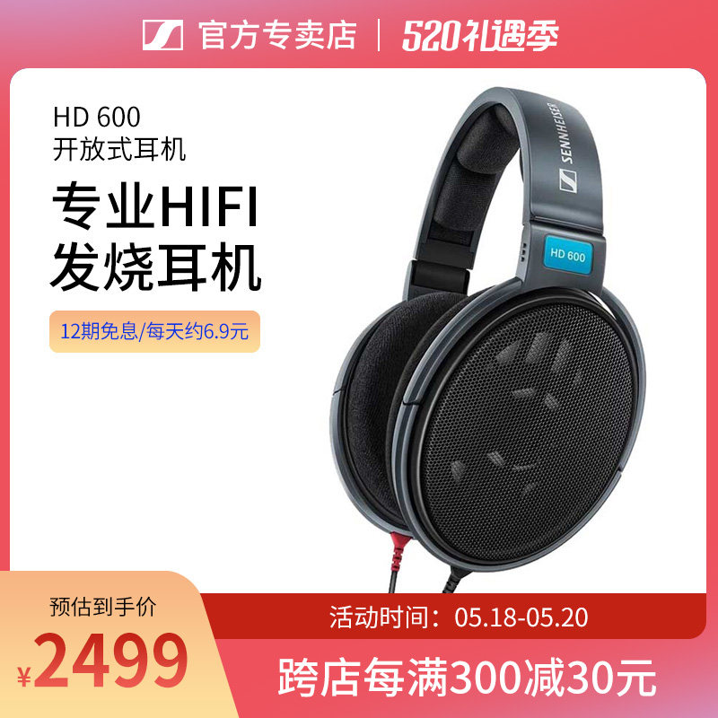 SENNHEISER Sensesel HD600 headsets heavy bass computer gaming headphones